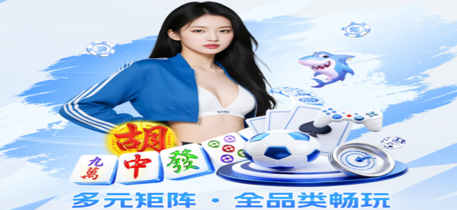 足球竞彩主题背景